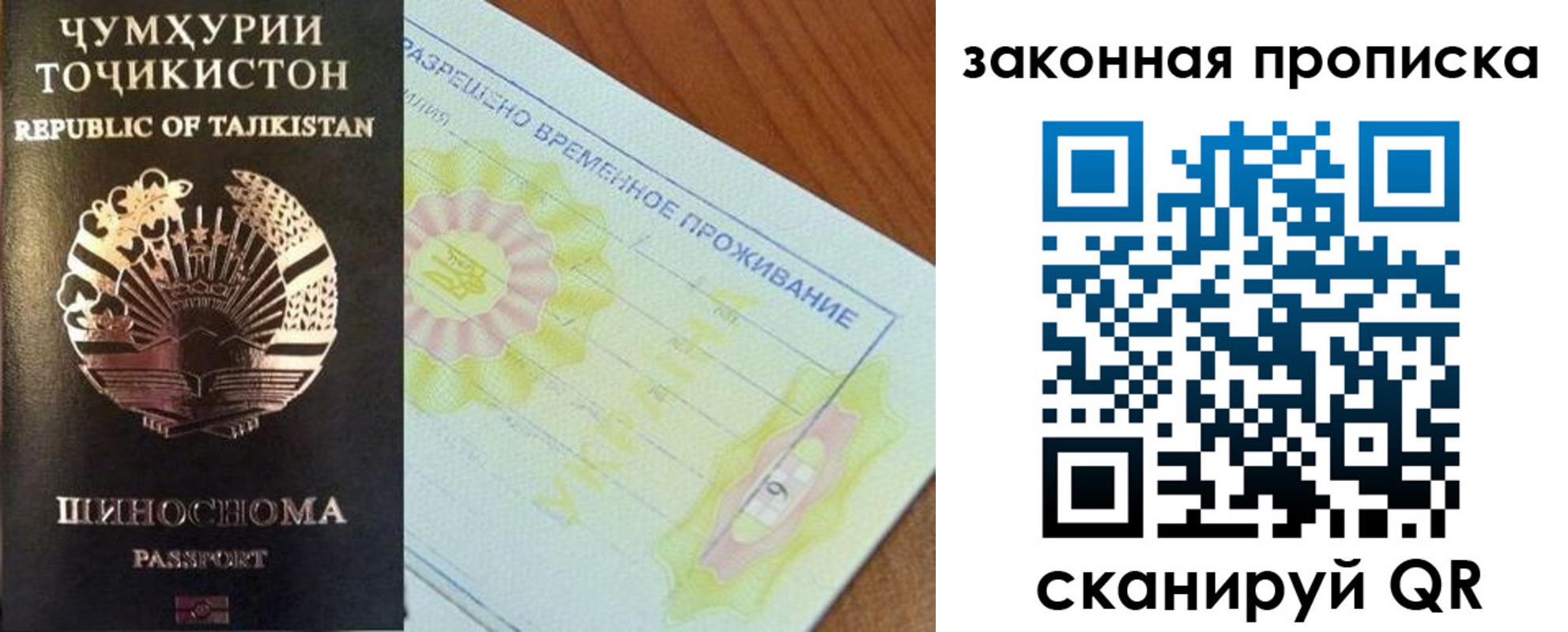 временная регистрация собственник в Буинске