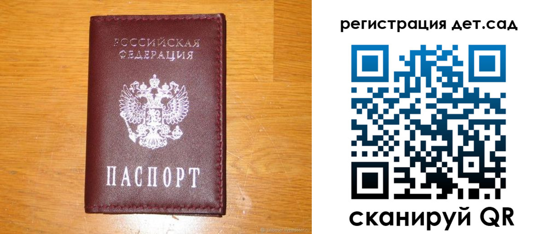 прописка в Буинске
