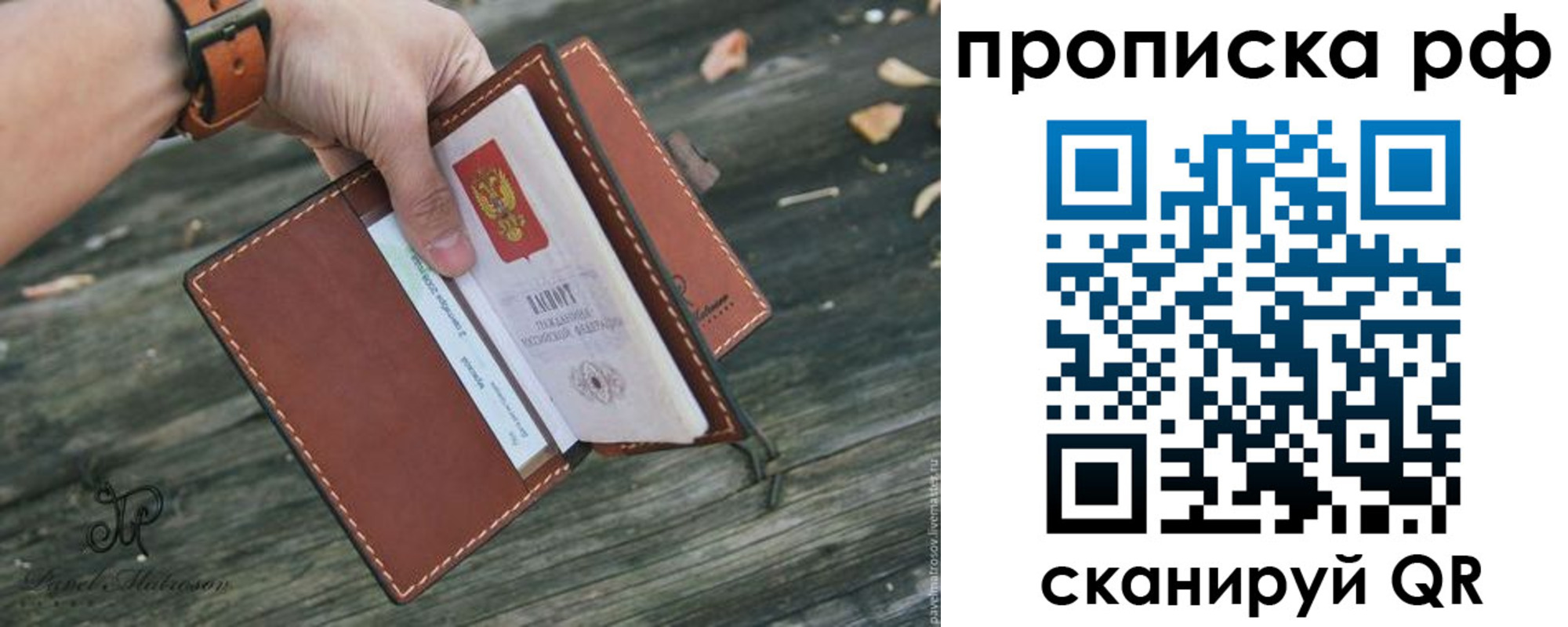 временная регистрация купить в Буинске