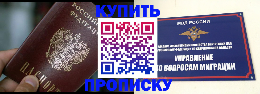 временная регистрация в квартире в Буинске