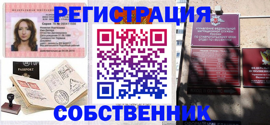 временная регистрация надежно в Буинске