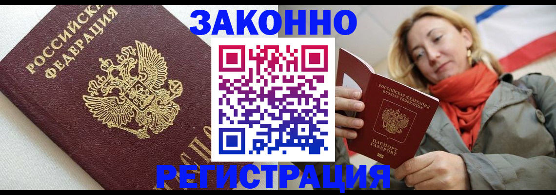 временная регистрация госуслуги в Буинске