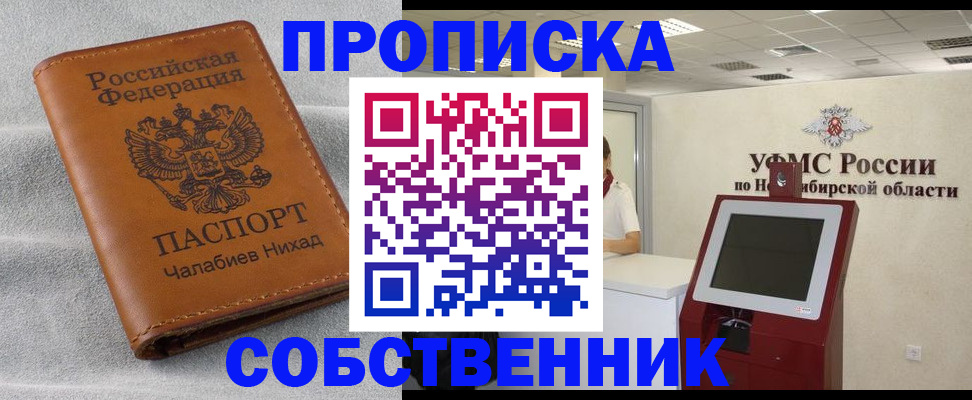 регистрация в Буинске