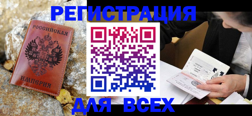 временная регистрация для школы в Буинске