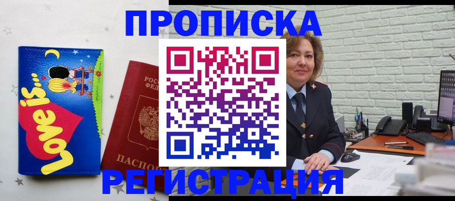 миграционный учет в Буинске