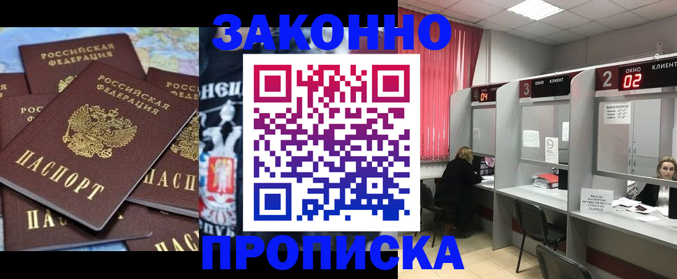 прописка поиск в Буинске