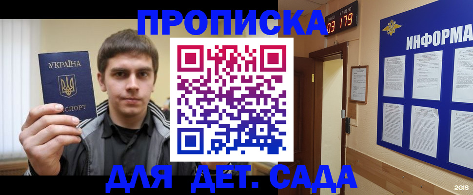 прописка паспорт в Буинске