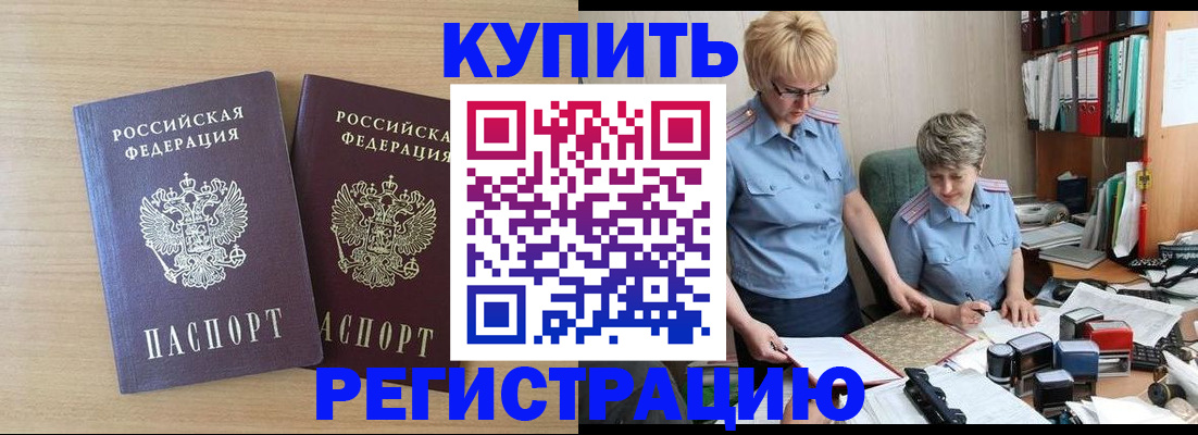 регистрация для школы в Буинске